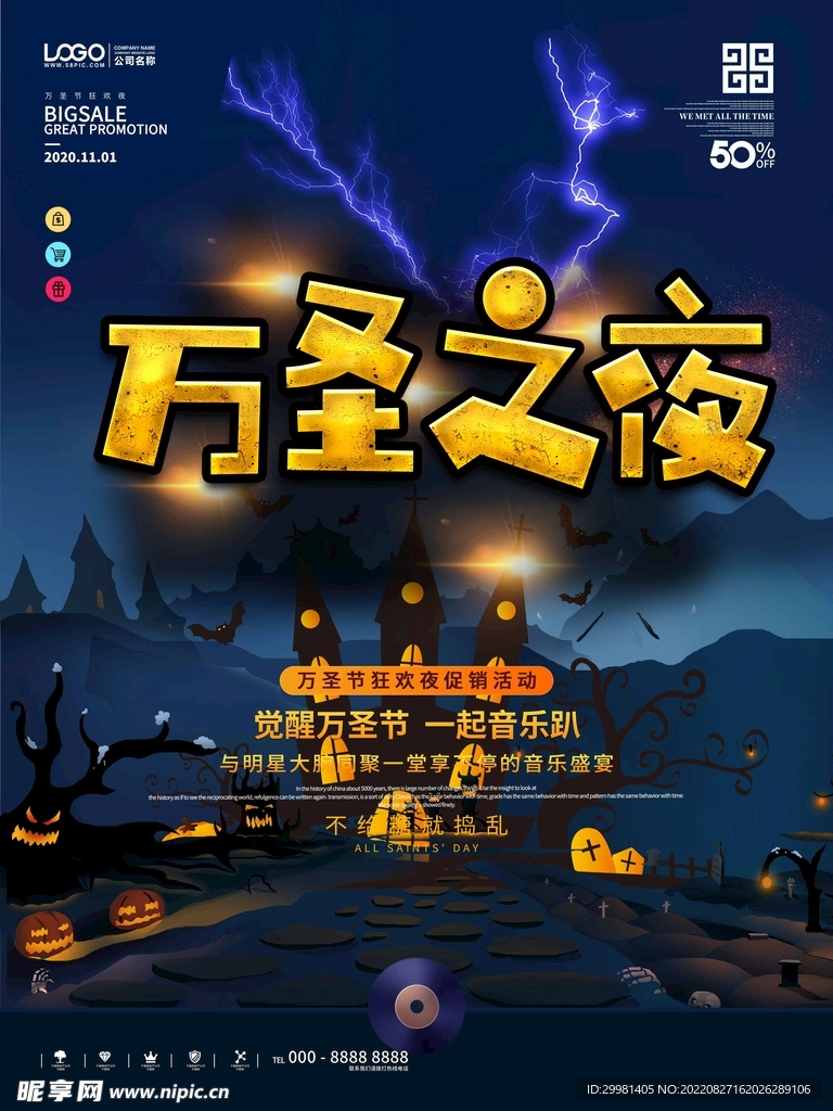 万圣节黑暗系海报