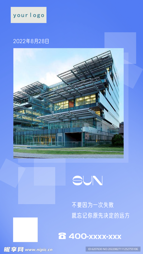 建材行业早安图