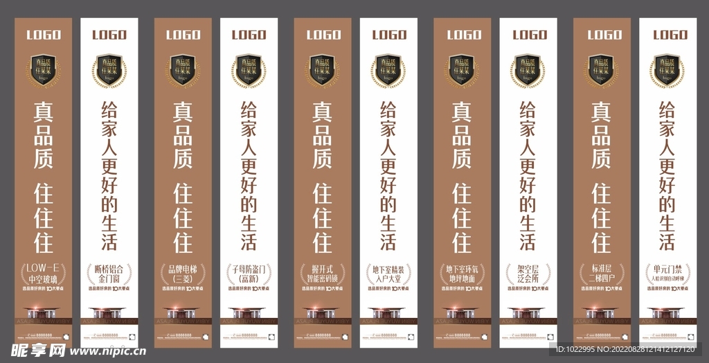 新中式房地产道旗