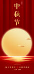 简约红金风智感背景中秋节海报
