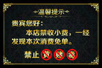 温馨提示