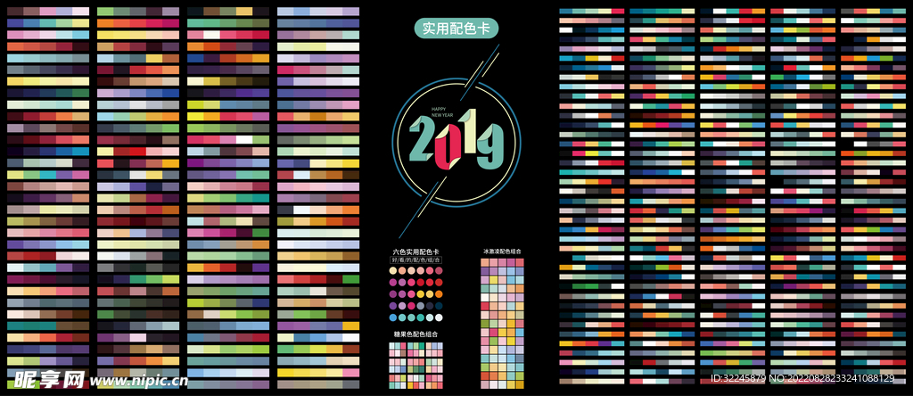 实用配色色卡