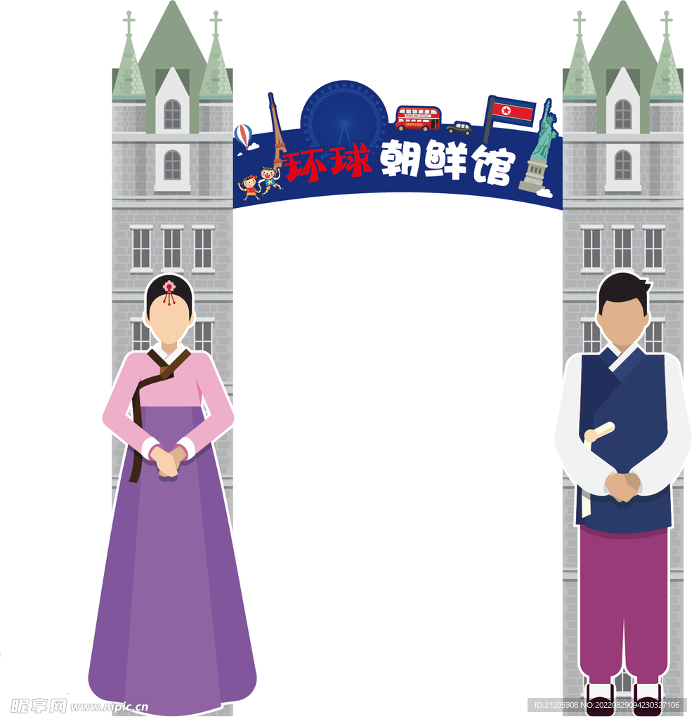 活动拱门  幼儿园  国家