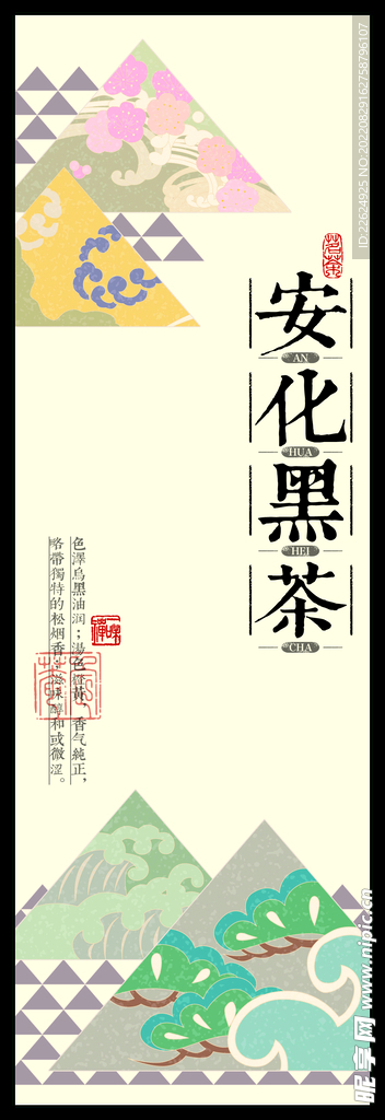 茶日式不干胶标签