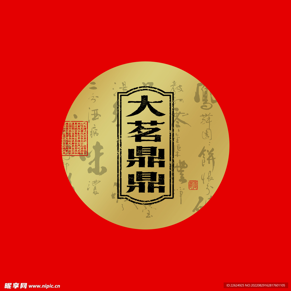 茶元素不干胶标签