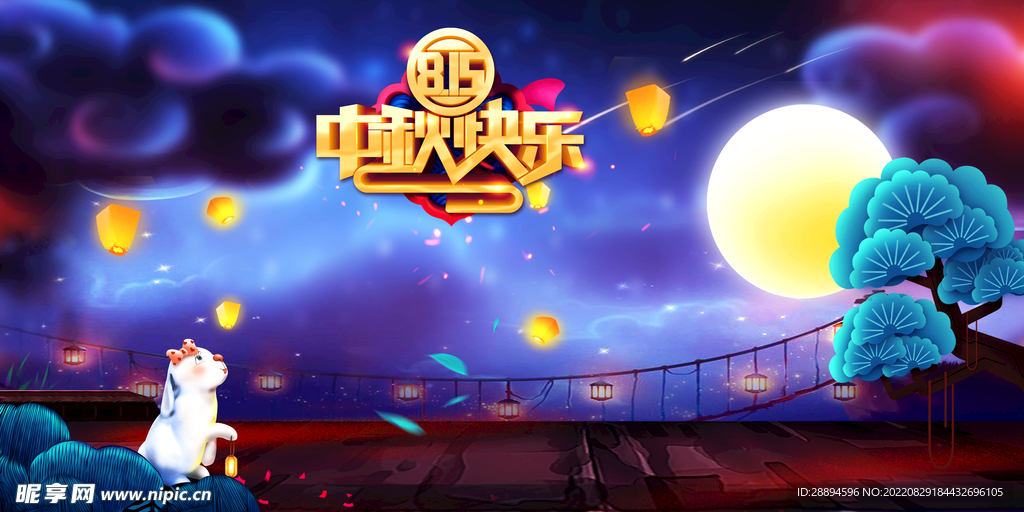 中秋快乐兔子月亮灯笼中秋背景
