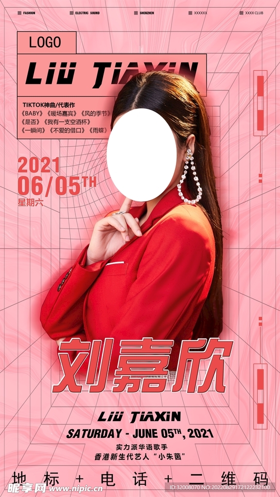 酒吧 夜场 夜店 宣传 嘉宾 