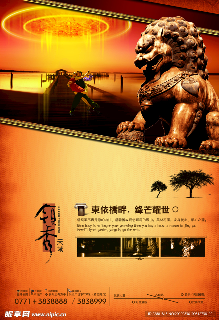 售楼处开放示范区