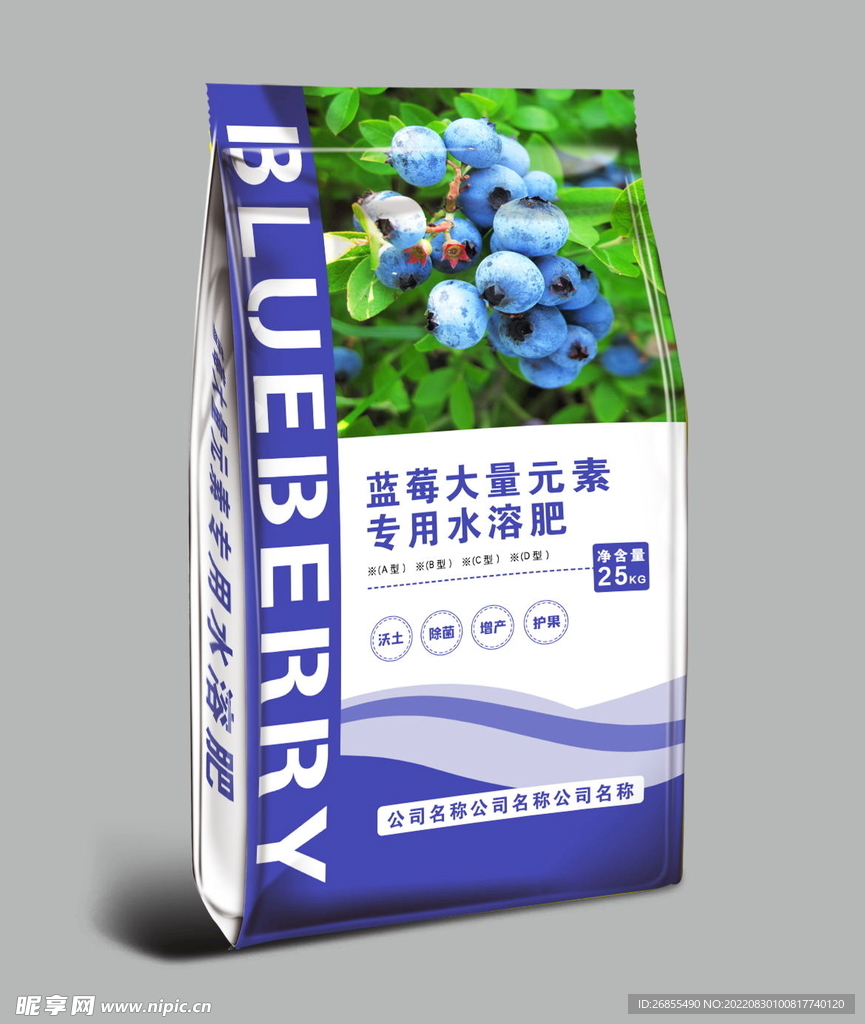 肥料包装平面图 效果图仅预览