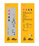 深海黄鱼包装平面图