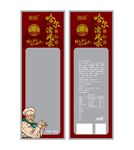 哈尔滨红肠包装平面图