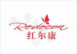 红尔康