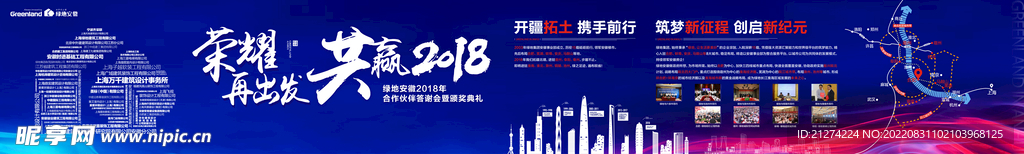 地产通道包装画面