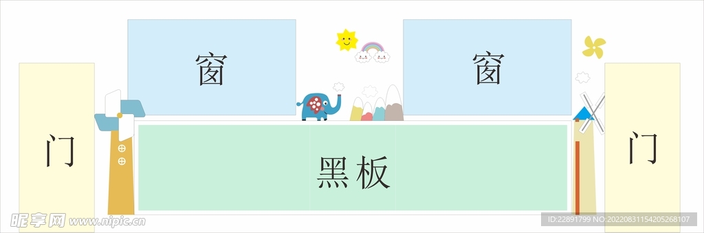 幼儿园卡通教室外墙