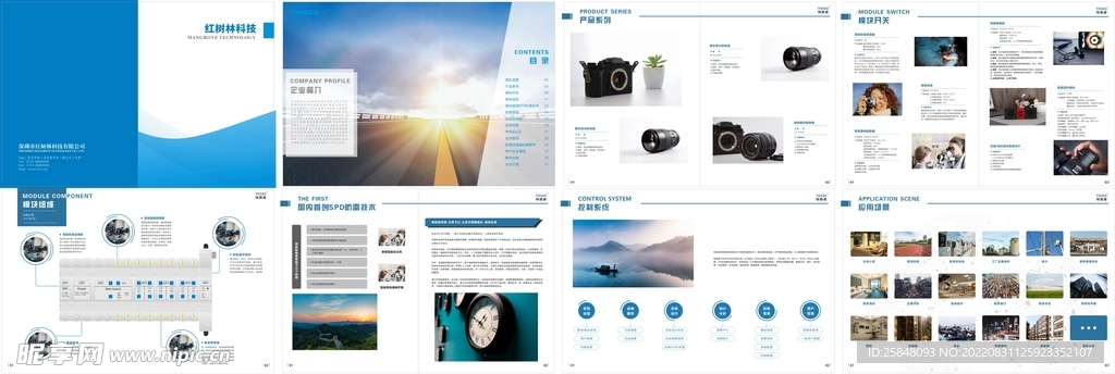 企业画册高端大气