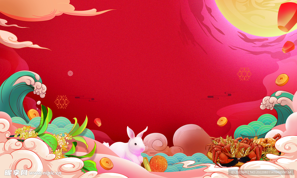 中秋节 教师节 海报