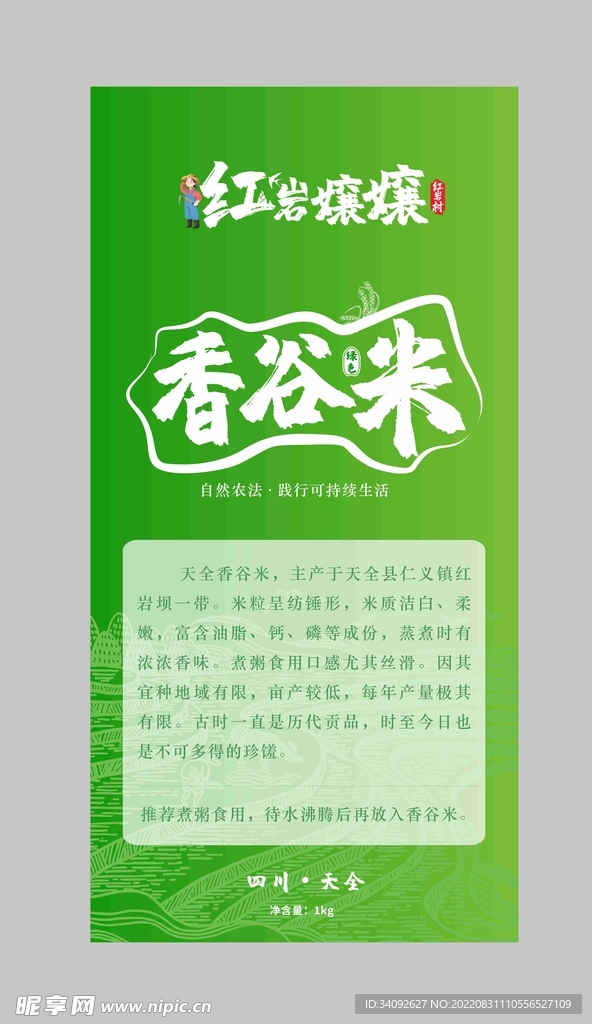 米砖标签纸 背胶