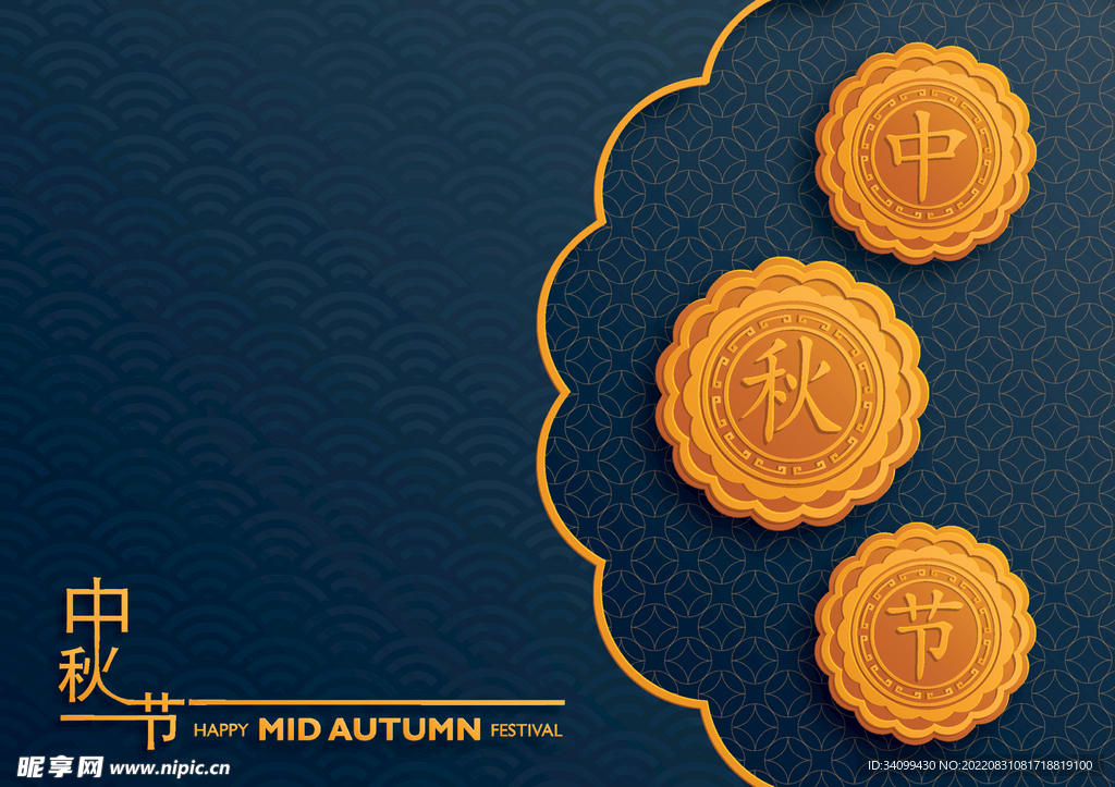 ai矢量简约大气中秋背景