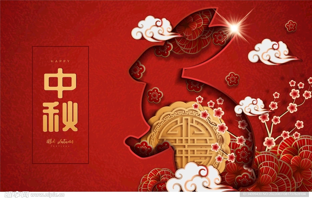 ai矢量轻奢中秋背景