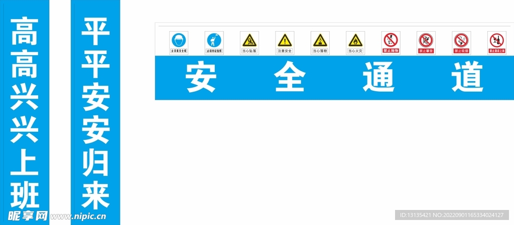 中建安全通道工地施工喷绘广告