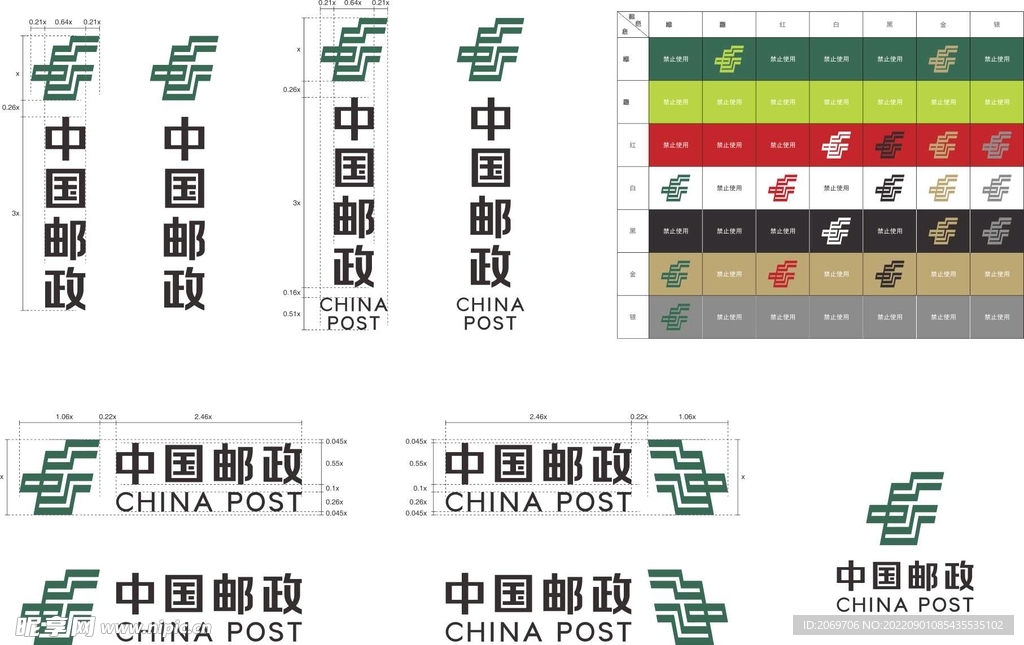 新版中国邮政LOGO