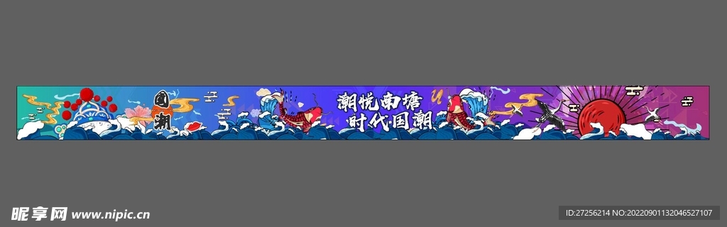 国潮长背景地贴