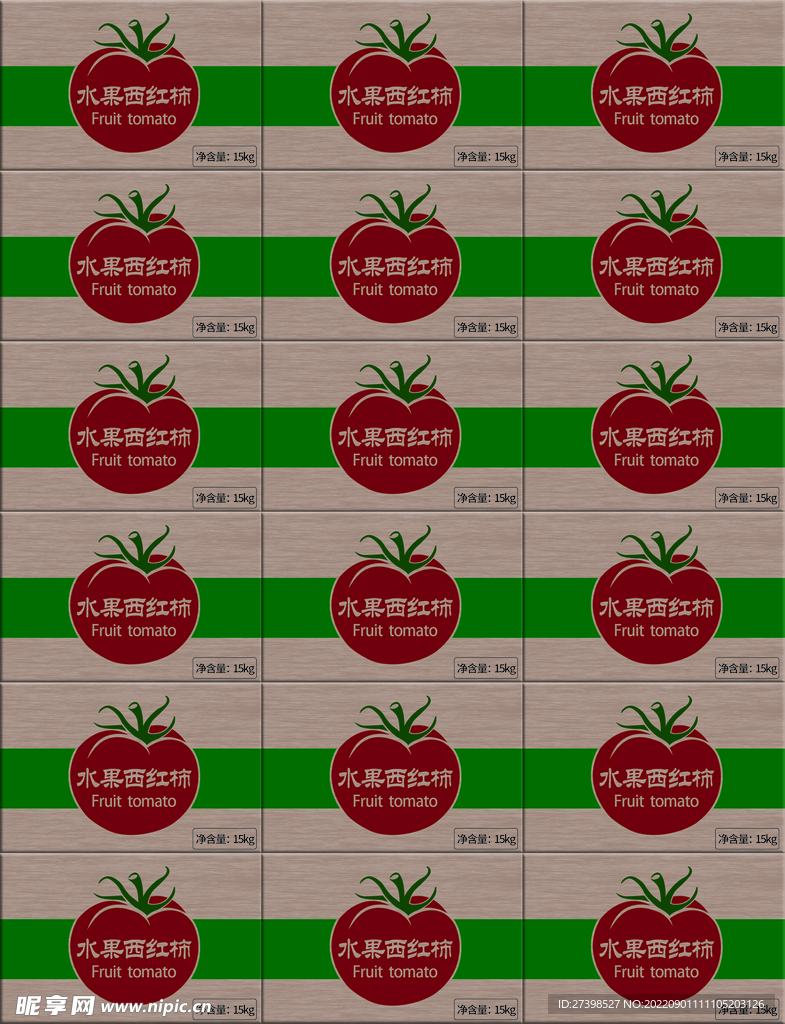 水果箱 番茄箱包装 西红柿箱子