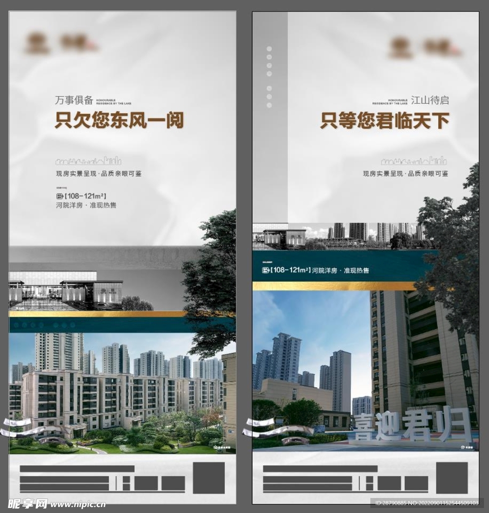 地产价值点朋友圈