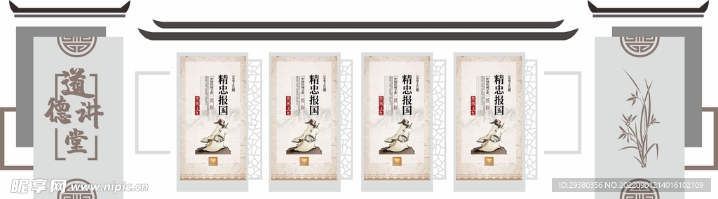 道德讲堂中式文化墙