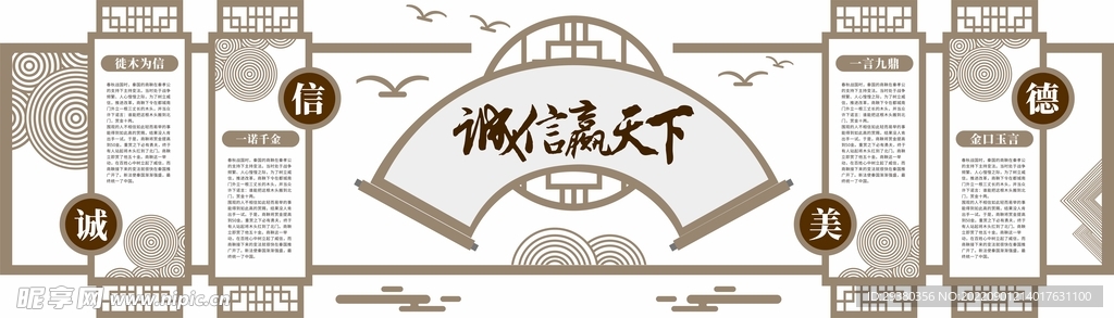 道德讲堂中式文化墙