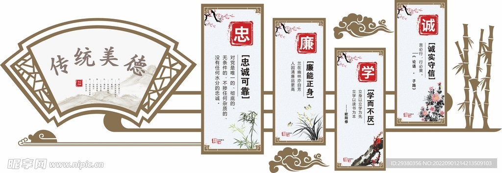 道德讲堂中式文化墙
