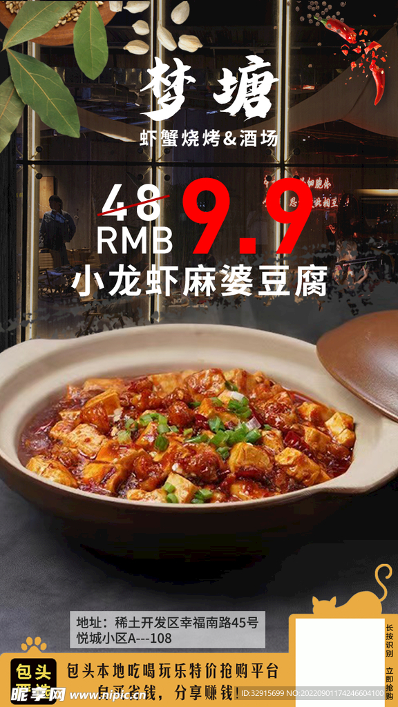 烧烤单品折扣海报