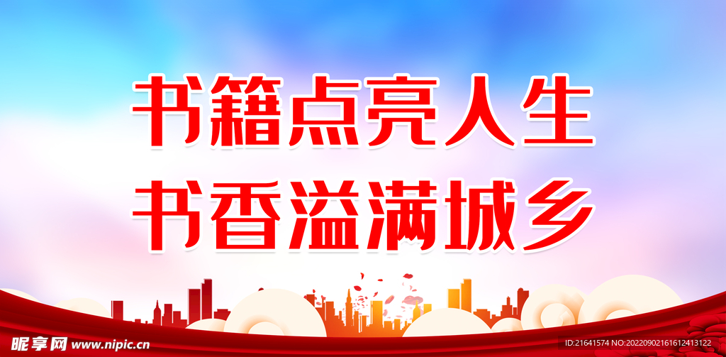 立家规传家训 树新风宣传 树立