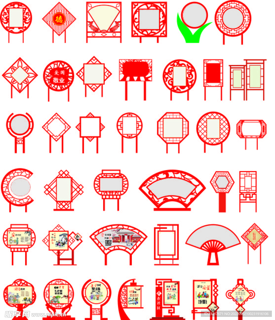 花草牌温馨提示牌异形牌党建宣传
