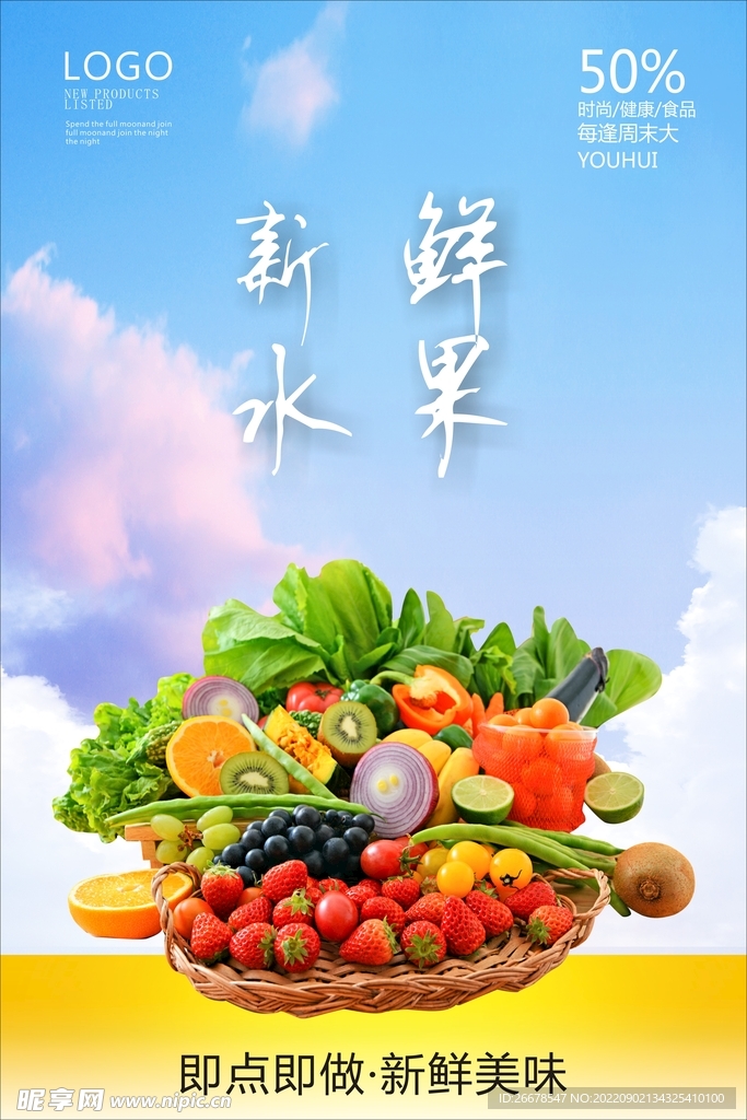水果海报