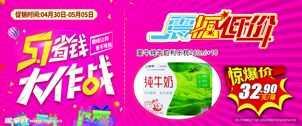 五一省钱大作战超值满减商品