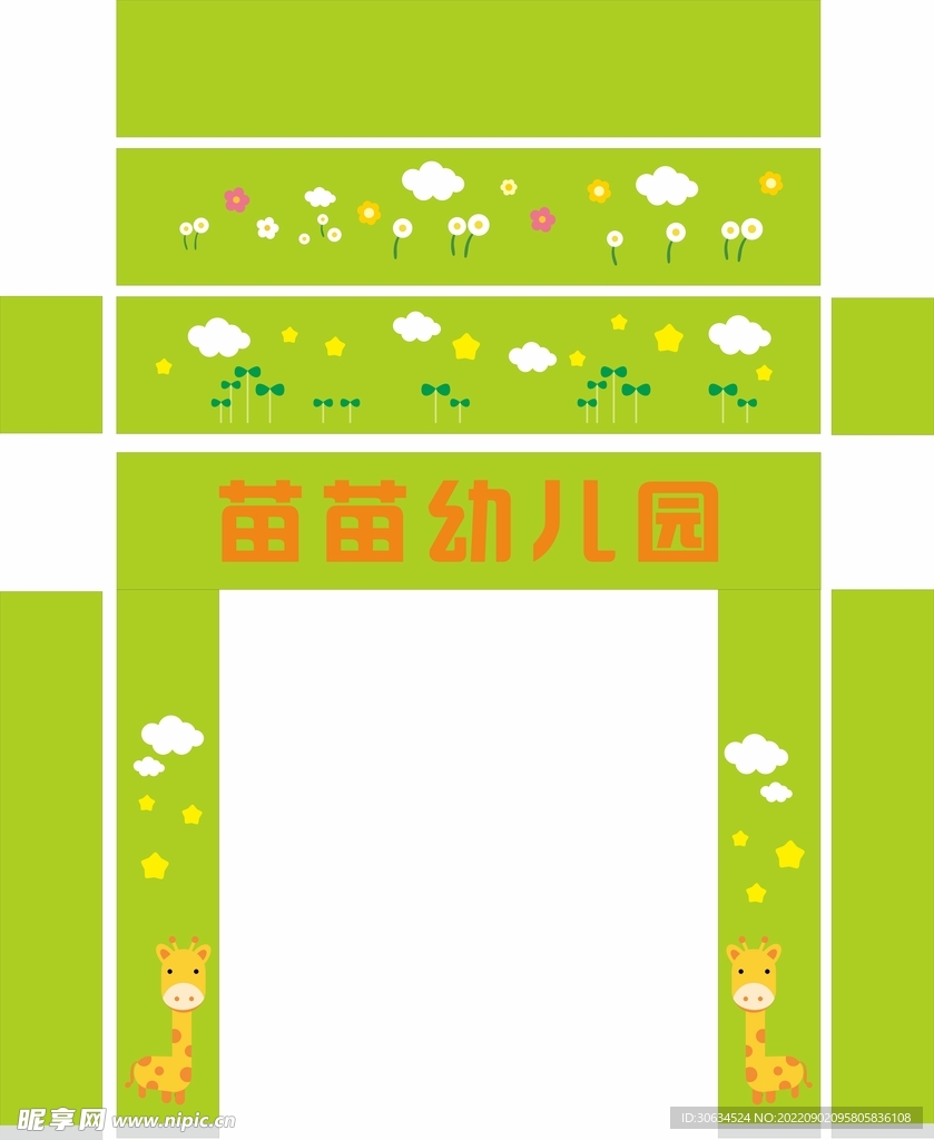幼儿园门头卡通