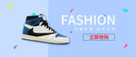 鞋Banner