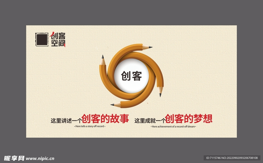 企业文化背景板