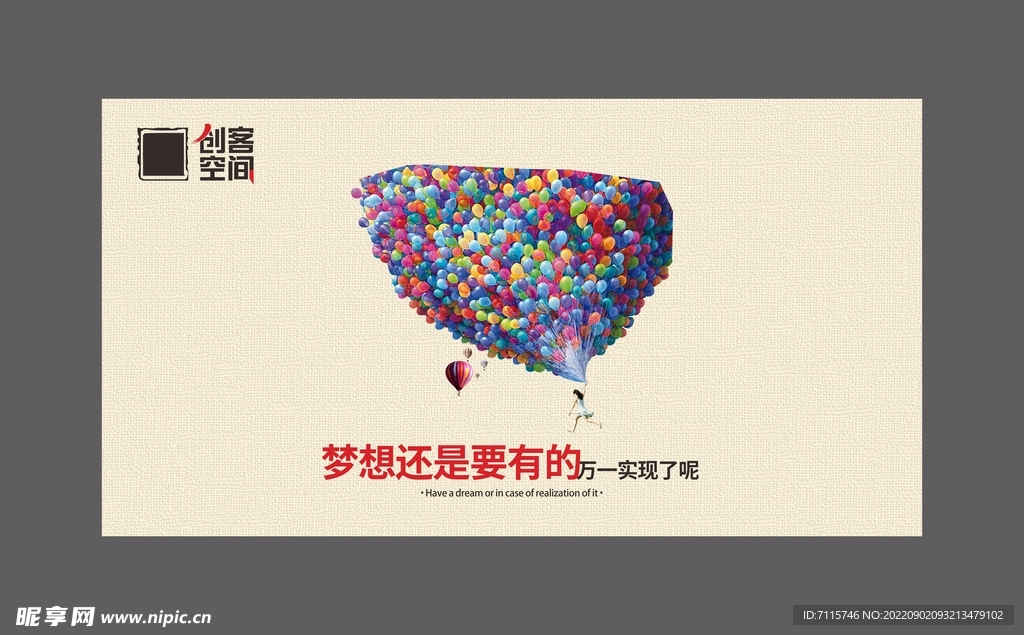 企业文化背景板