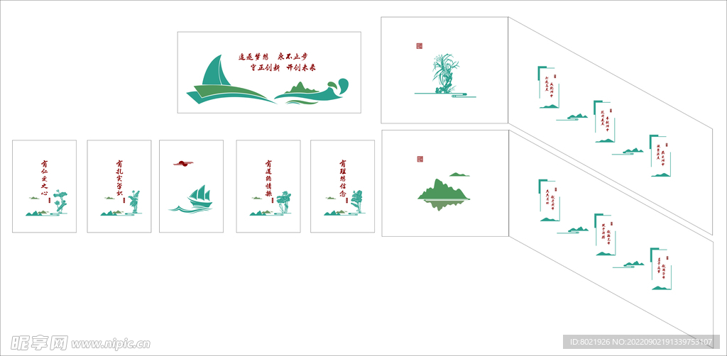 校园文化墙体文化楼梯道文化