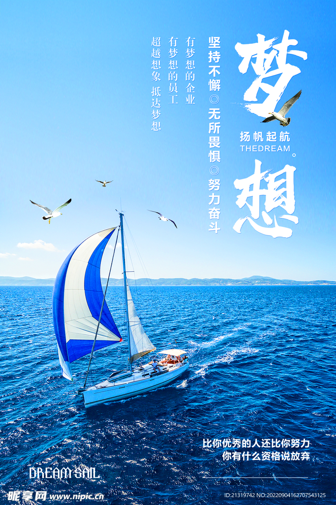 企业文化梦想展板