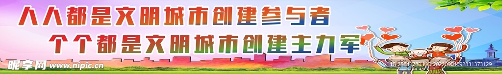 创文创卫