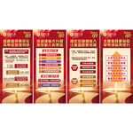 红色奔跑公司展架