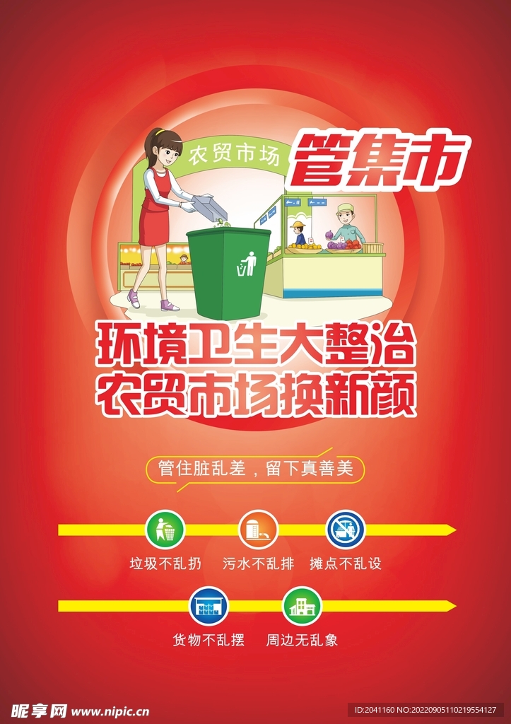 云南爱国卫生专栏