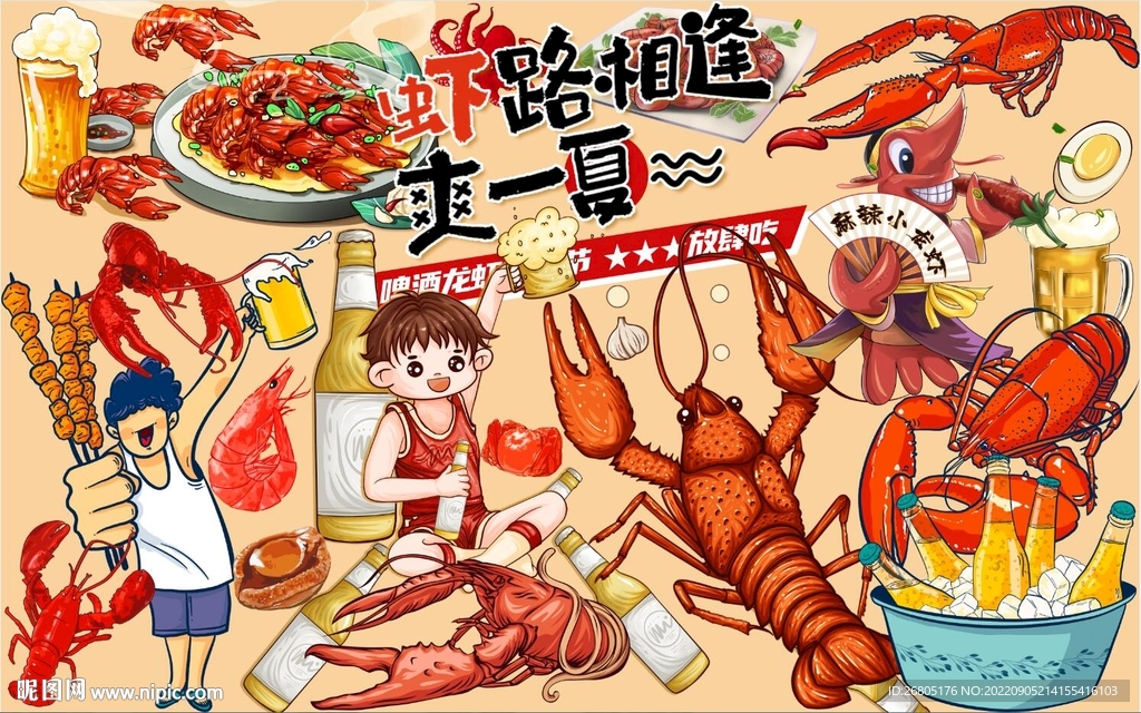 虾路相逢背景墙PSD模板下载