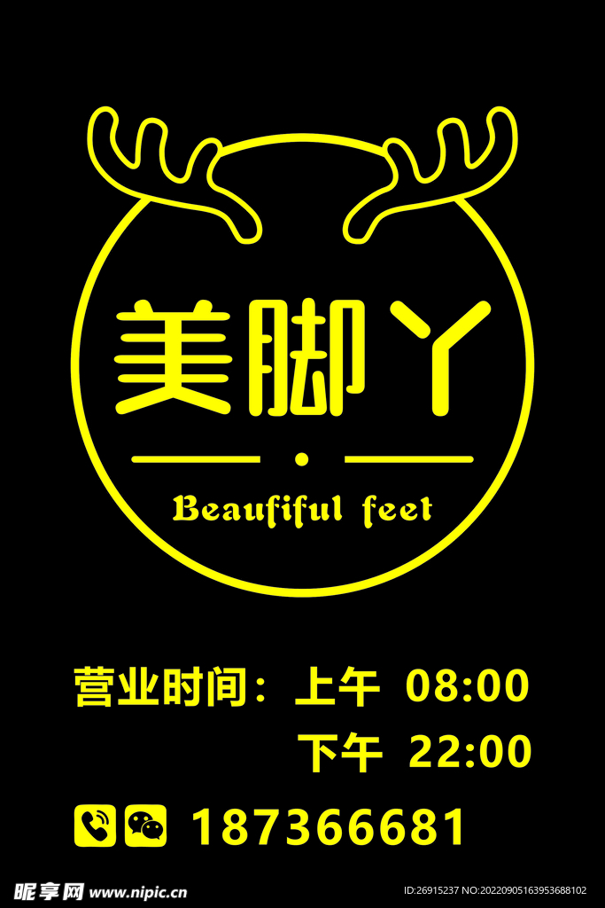 店铺门口钛金黑灯箱