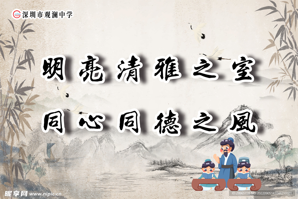 学校宿舍展板宣传栏