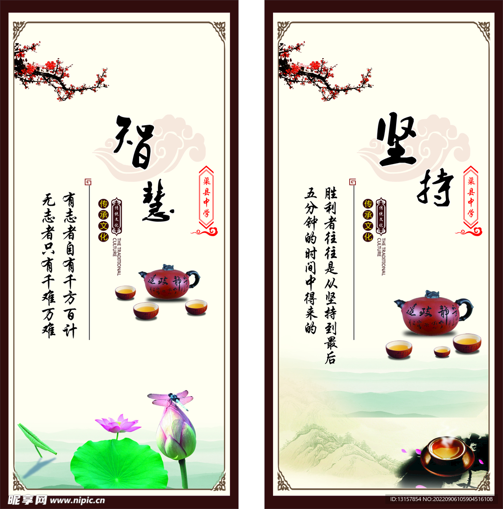 校园挂图智慧坚持