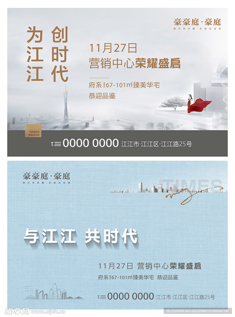 营销中心开放主画面